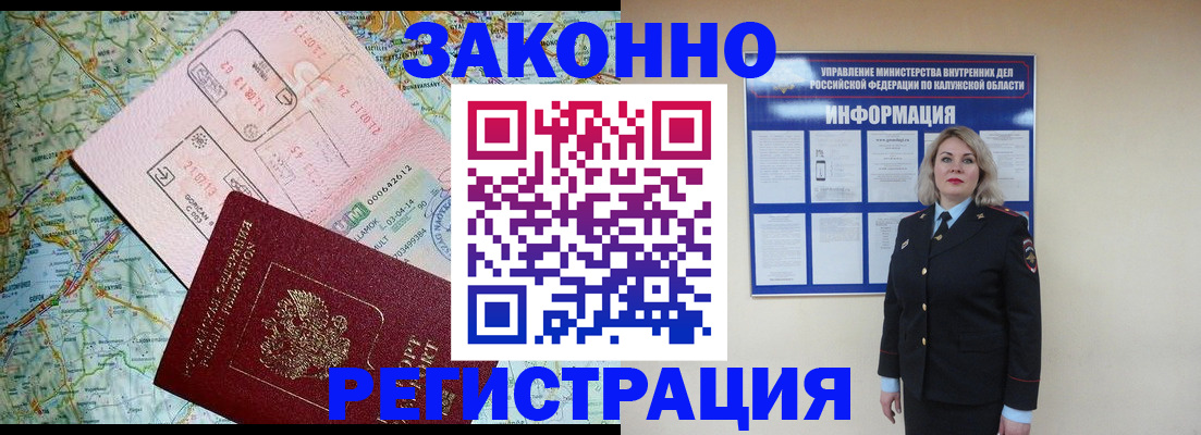 регистрация в Нижнем Новгороде