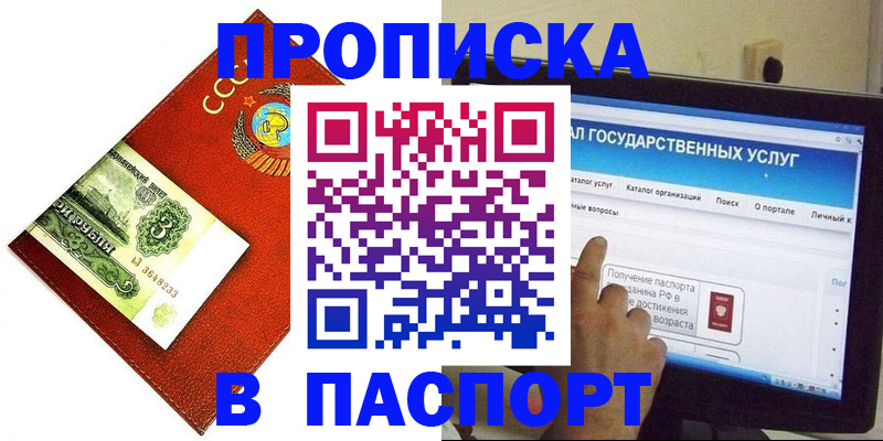 временная регистрация для школы в Нижнем Новгороде