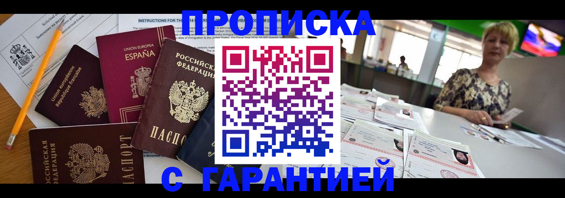 прописка в квартире в Нижнем Новгороде