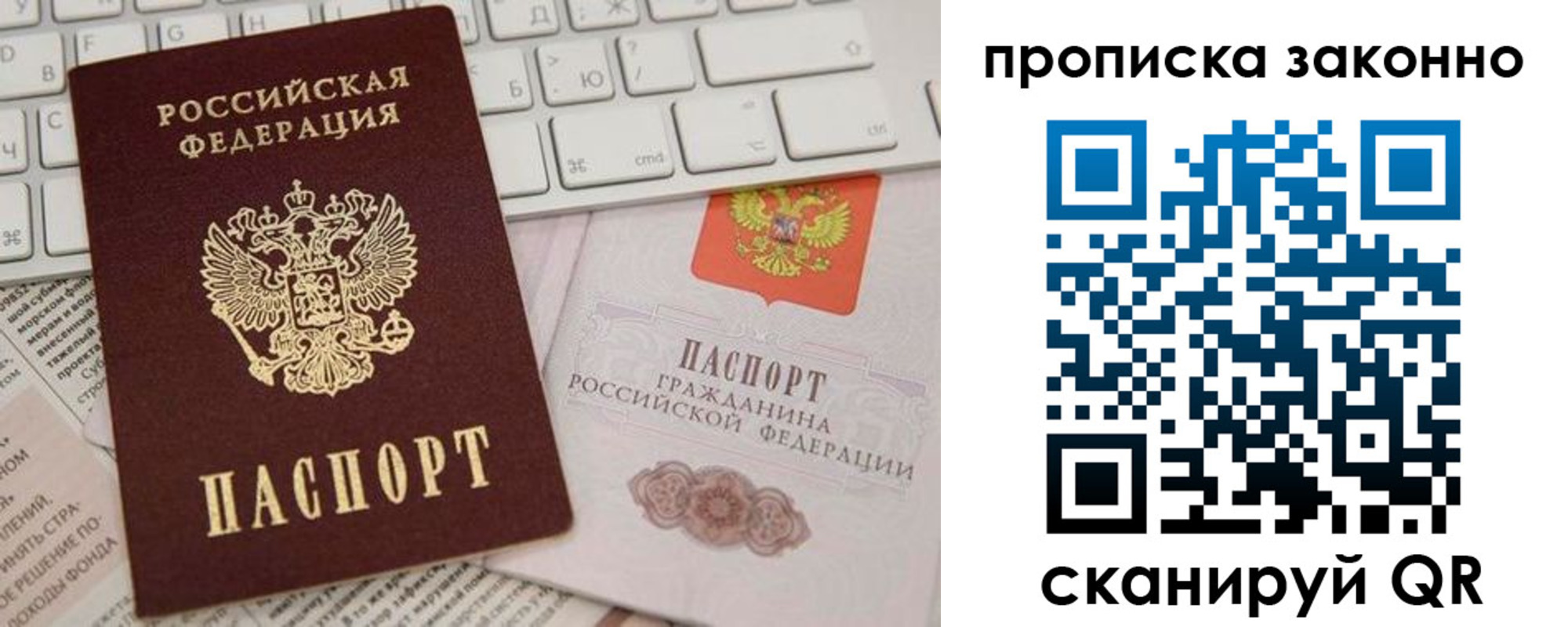 временная регистрация законно в Нижнем Новгороде