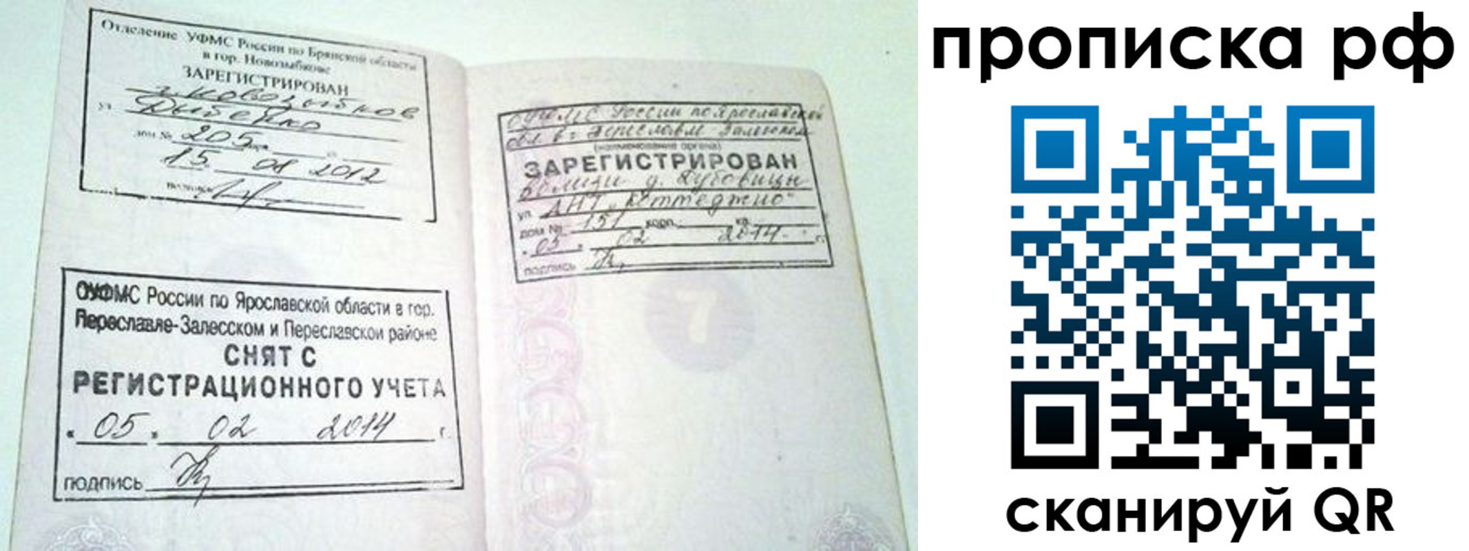 временная регистрация в Нижнем Новгороде