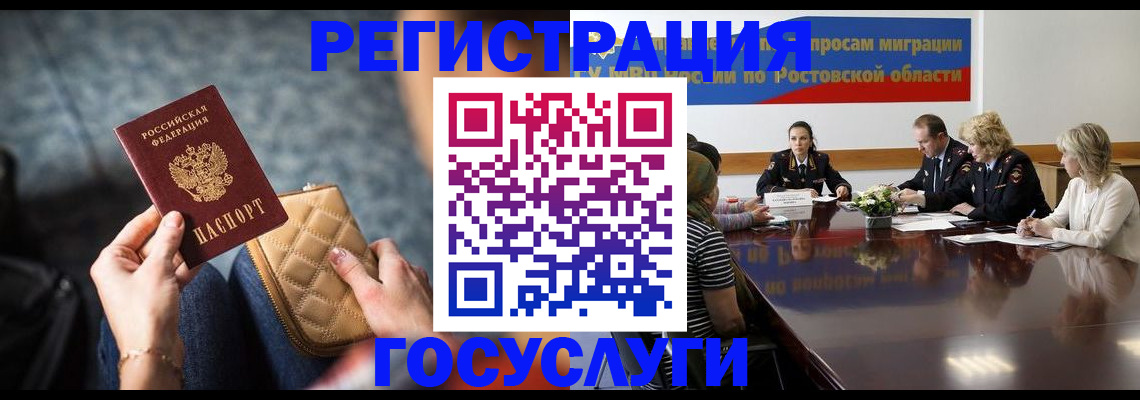 где прописаться в Нижнем Новгороде