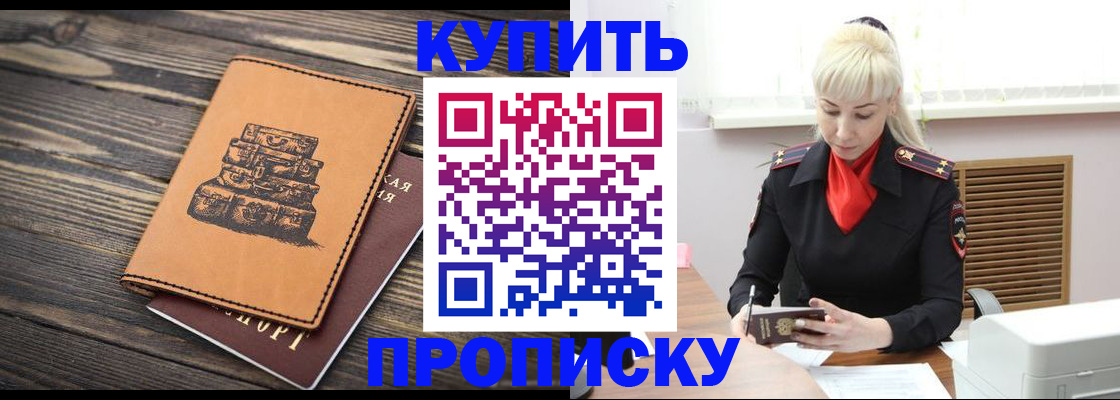 регистрация в Нижнем Новгороде
