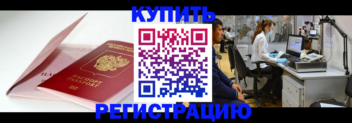 прописка поиск в Нижнем Новгороде