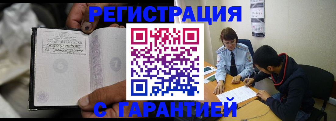 прописка регистрация в Нижнем Новгороде