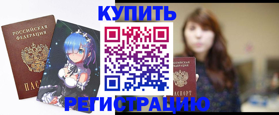 временная регистрация поиск в Нижнем Новгороде