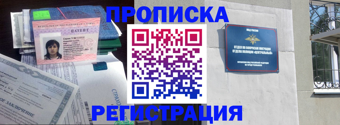 прописка паспорт в Нижнем Новгороде