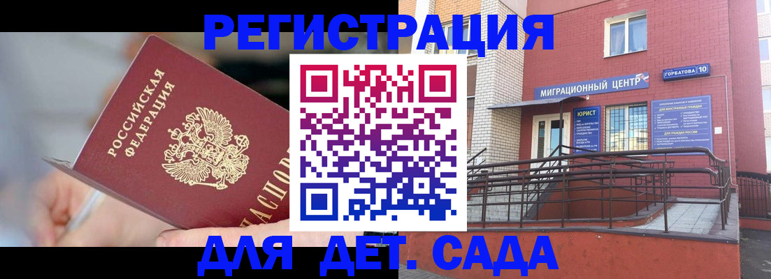 прописка поиск в Нижнем Новгороде