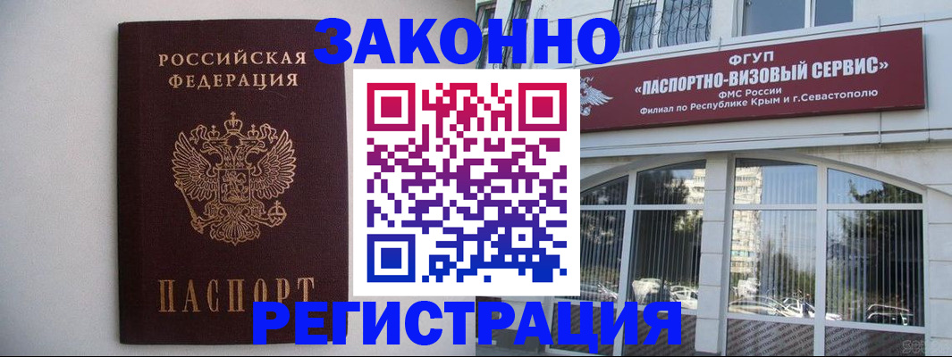 прописка штамп в Нижнем Новгороде